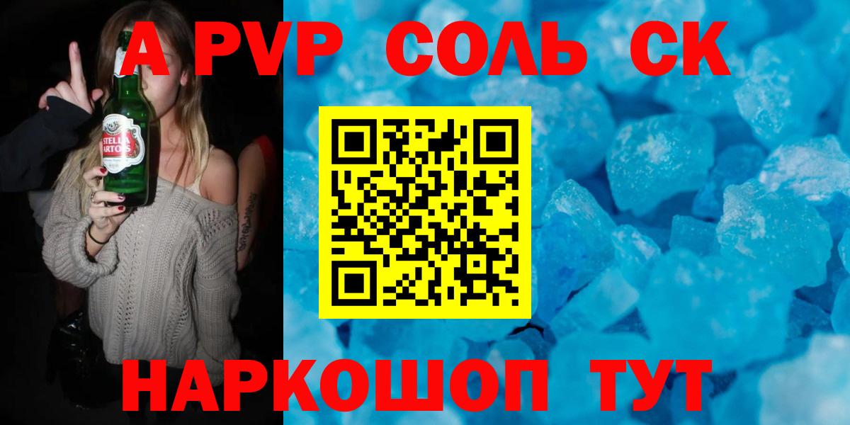 Alpha PVP  А ПВП Crystall  Майский  Вход с VPN  A PVP мука  А ПВП VHQ 