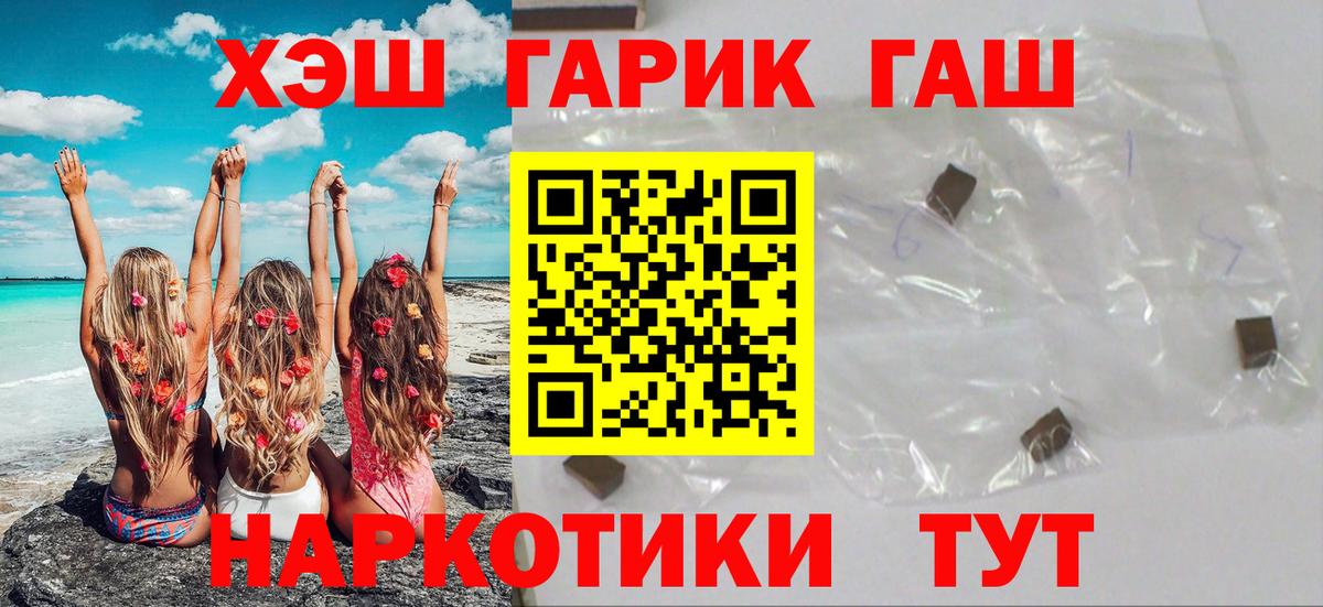 ГАШ хэш Майский