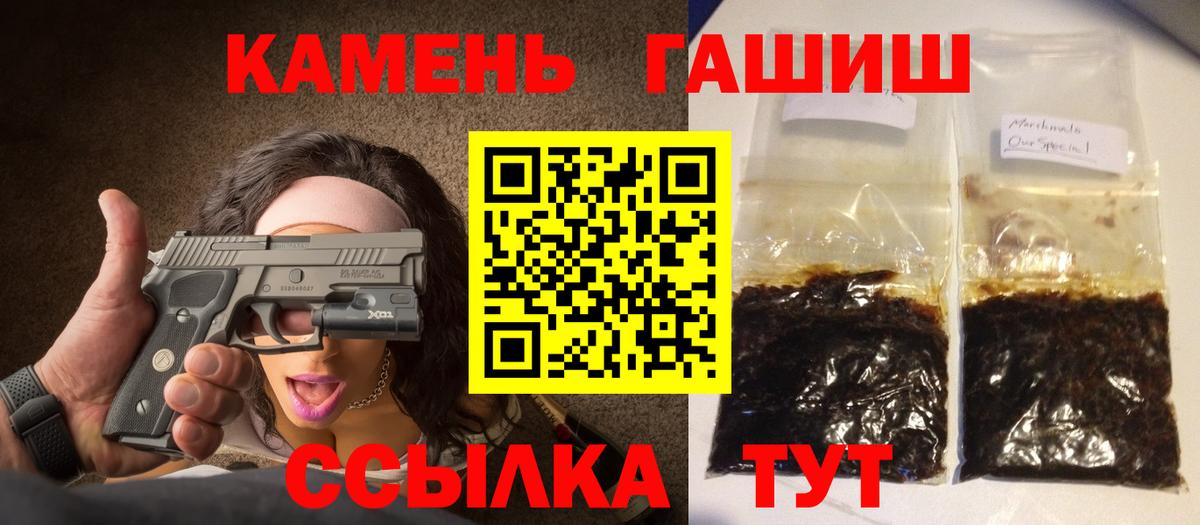 Майский  ГАШИШ 40% ТГК  ГАШ гашик  ГАШ  Вход с VPN 