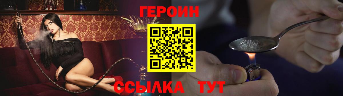 ГЕРОИН VHQ  Вход с VPN  Майский 