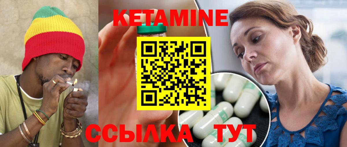 КЕТАМИН VHQ  КЕТАМИН ketamine  Вход с VPN  Майский 