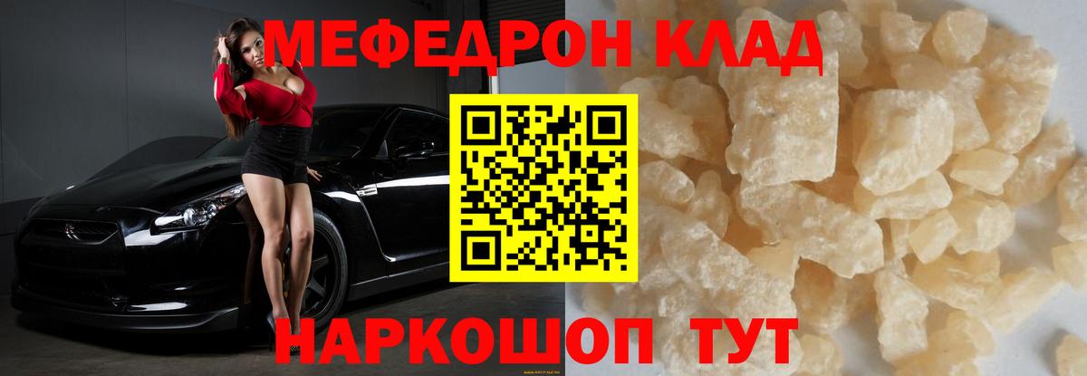 Майский  Меф VHQ  МЯУ-МЯУ  Меф 4 MMC  Вход с VPN 