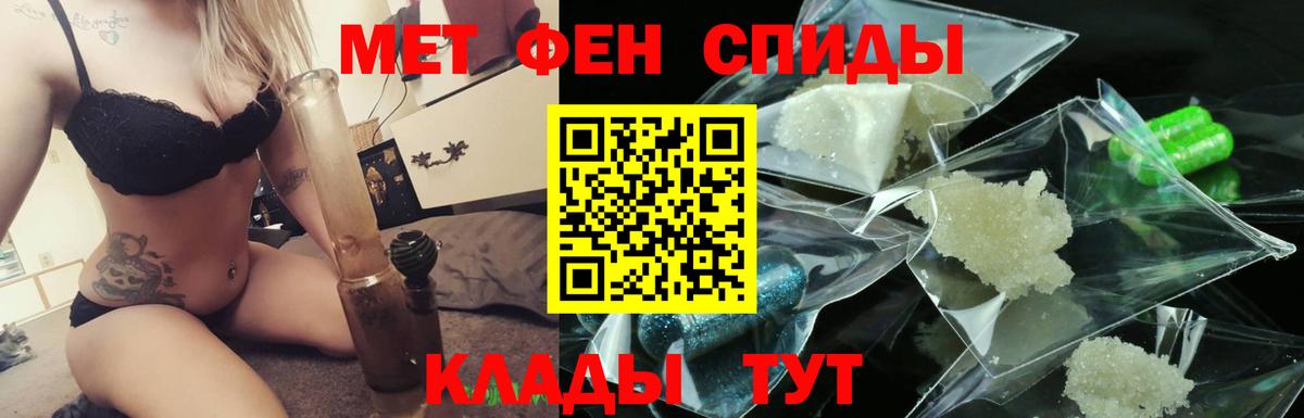 МЕТАМФЕТАМИН кристалл  МЕТАМФЕТАМИН кристалл  Майский  Вход с VPN 