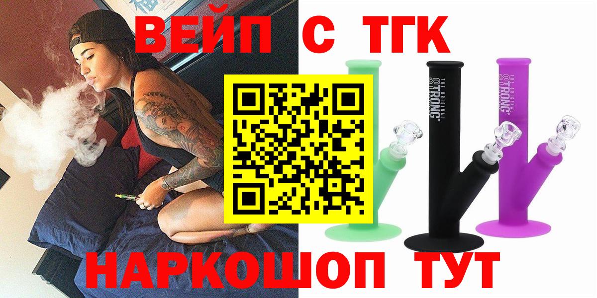 Дистиллят ТГК вейп Майский