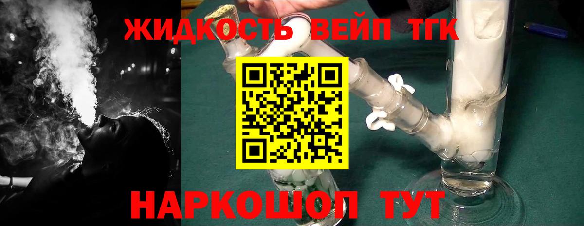 Майский  ТГК жижа  Вход с VPN 